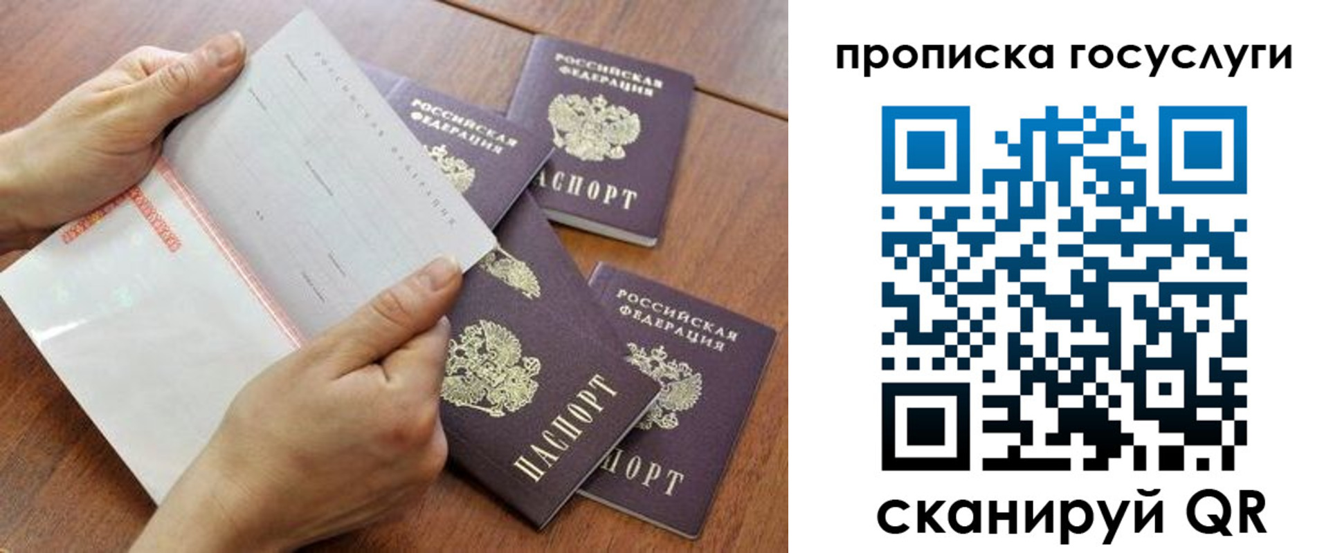 временная регистрация законно в Камышине