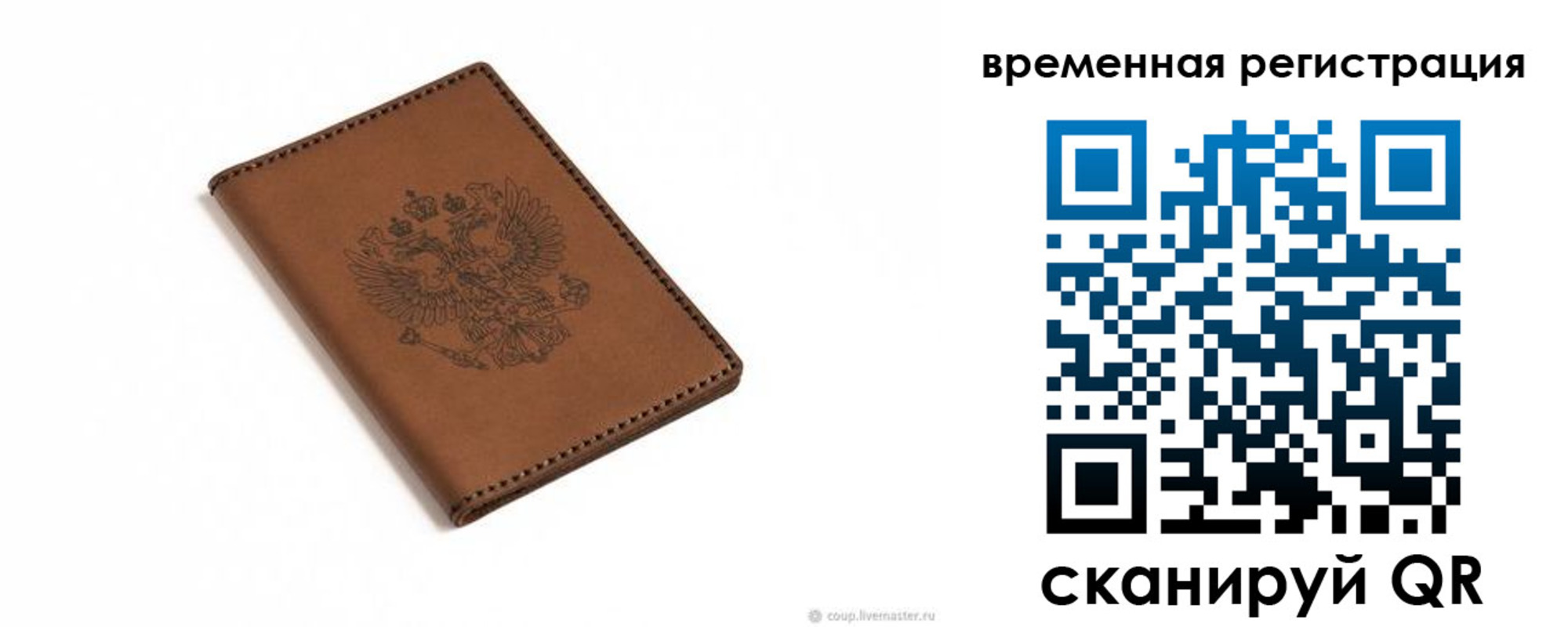 временная регистрация поиск в Камышине