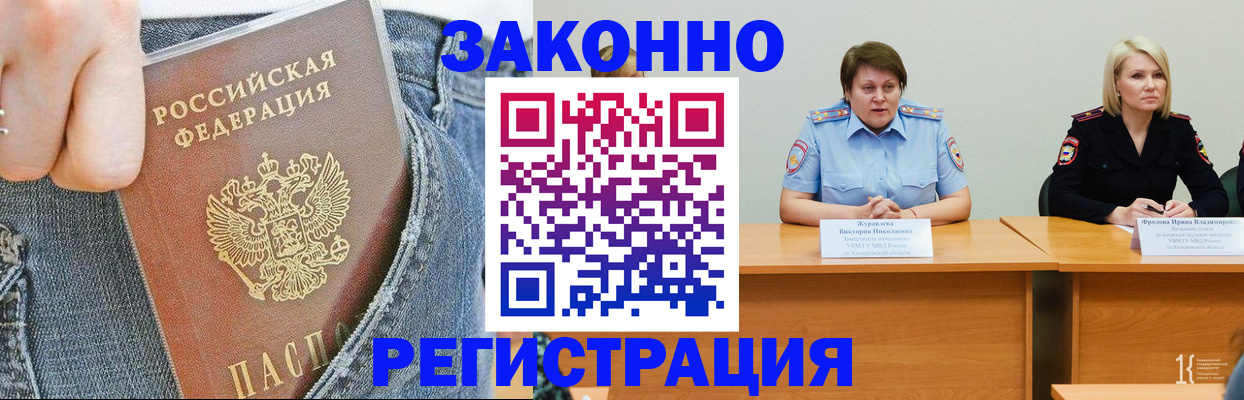 временная регистрация надежно в Камышине