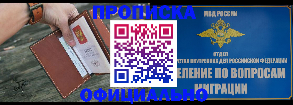 временная регистрация 2025 в Камышине