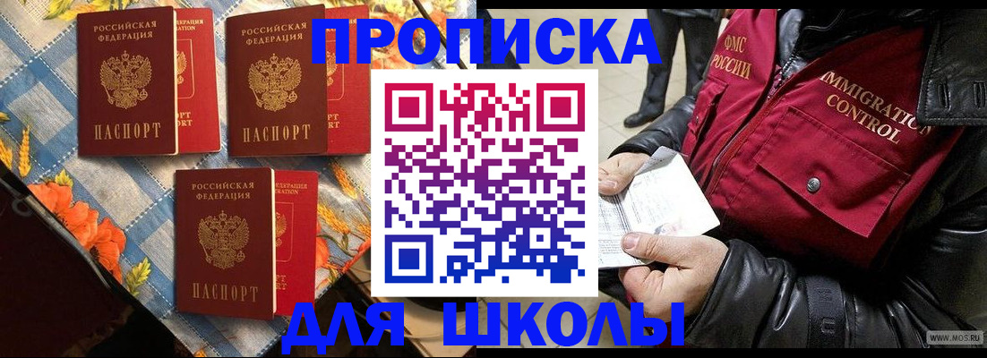временная регистрация поиск в Камышине
