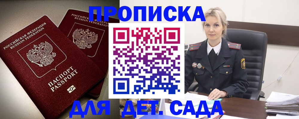 временная регистрация недорого в Камышине