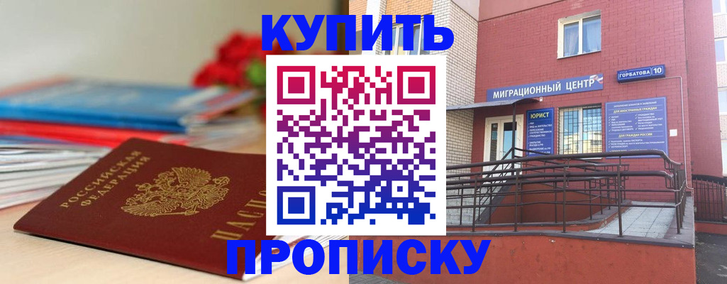 временная регистрация законно в Камышине