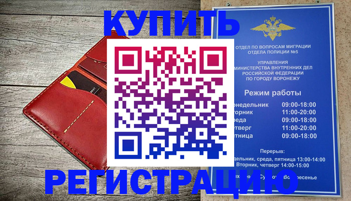 временная регистрация собственник в Камышине