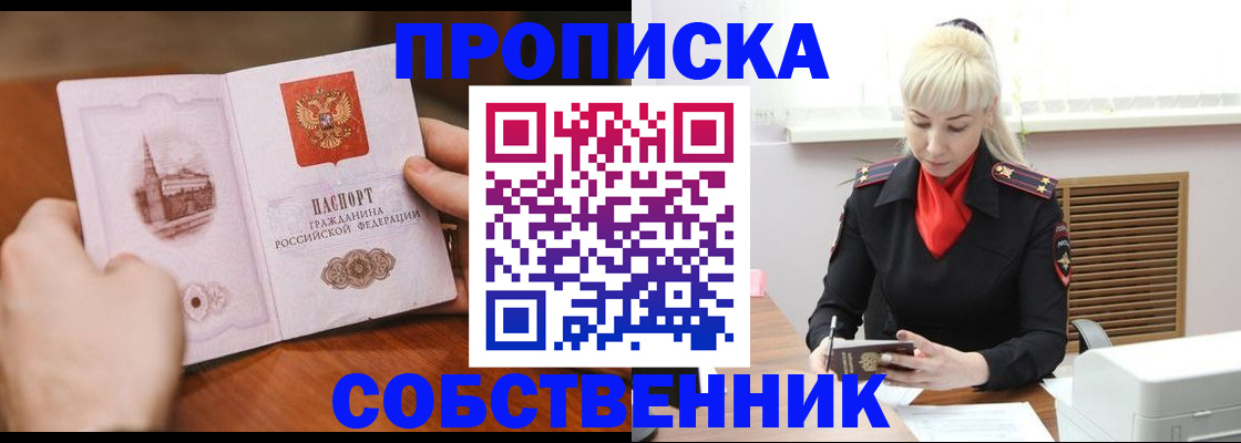 миграционный учет в Камышине