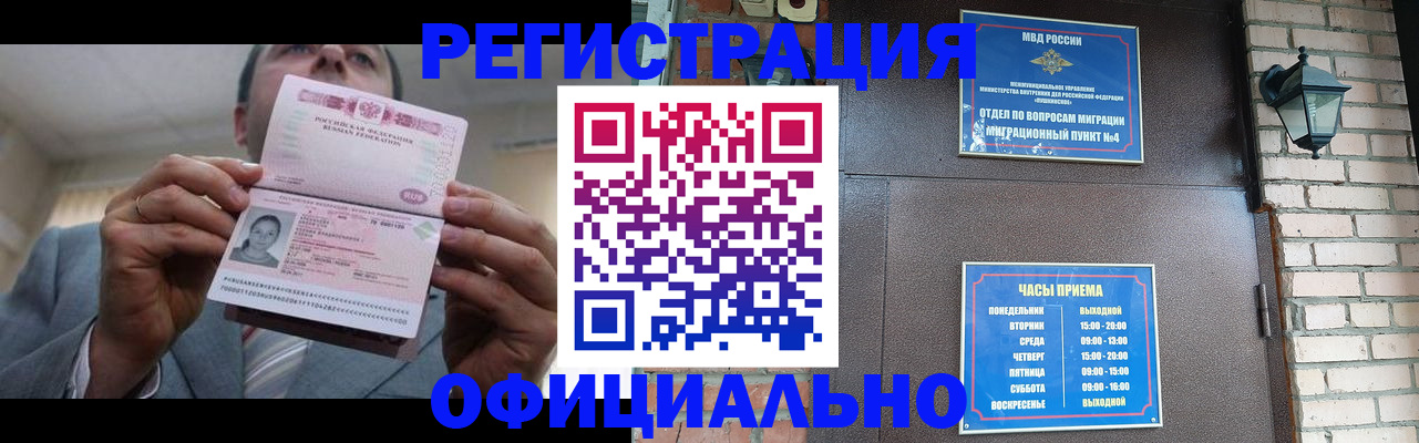 миграционный учет в Камышине