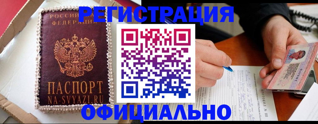 найти адрес прописки в Камышине